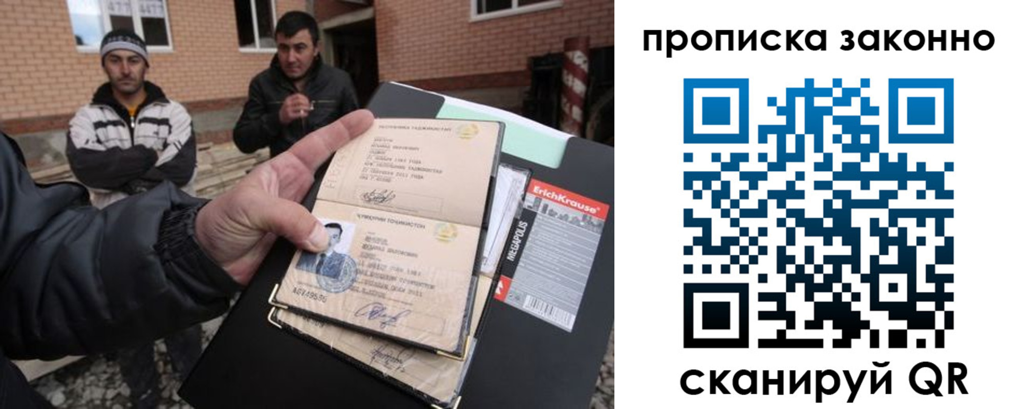 прописка штамп в Немане