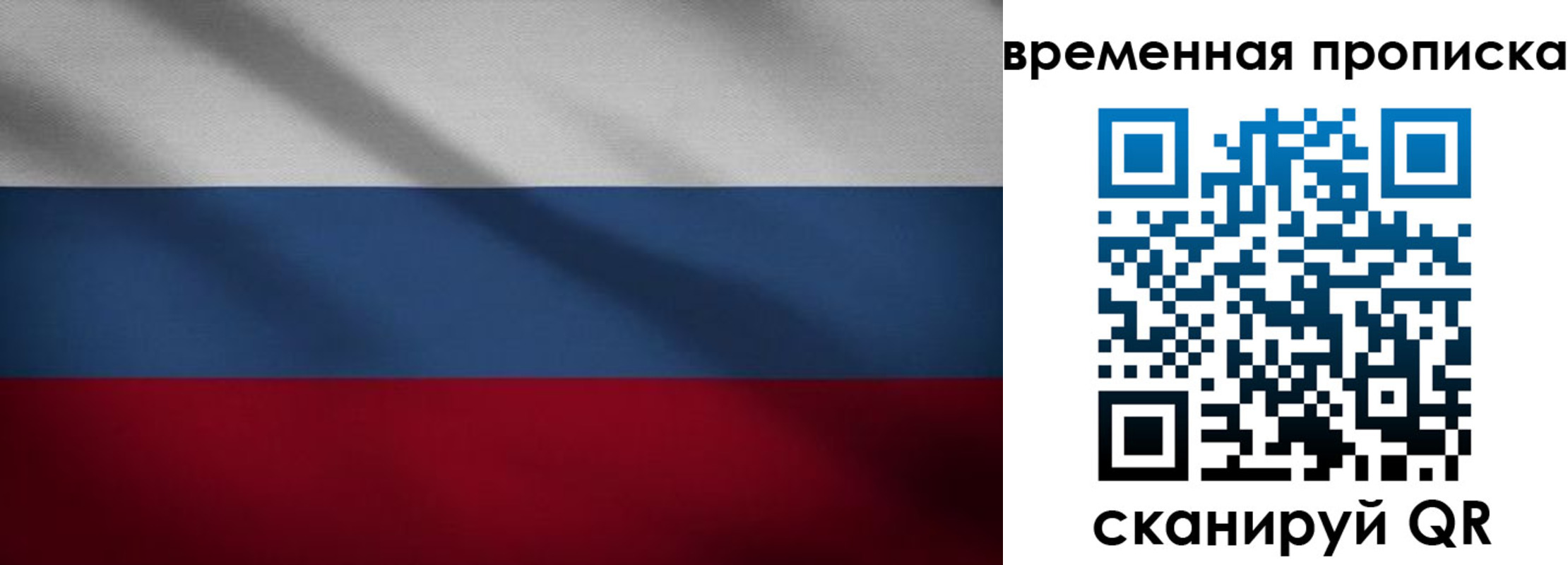 временная регистрация законно в Немане