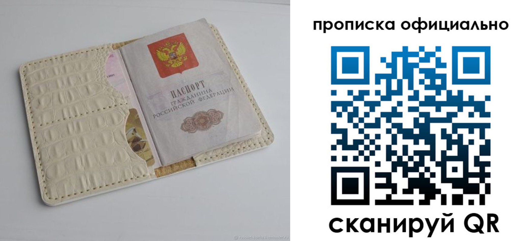 временная регистрация для всех в Немане