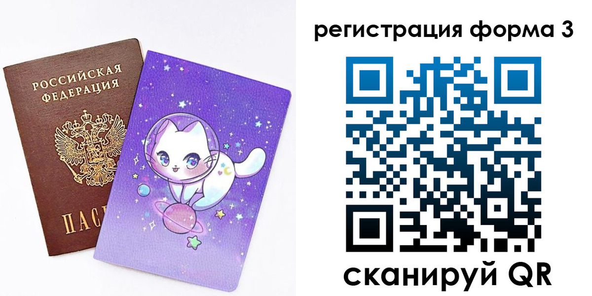 временная прописка в Немане