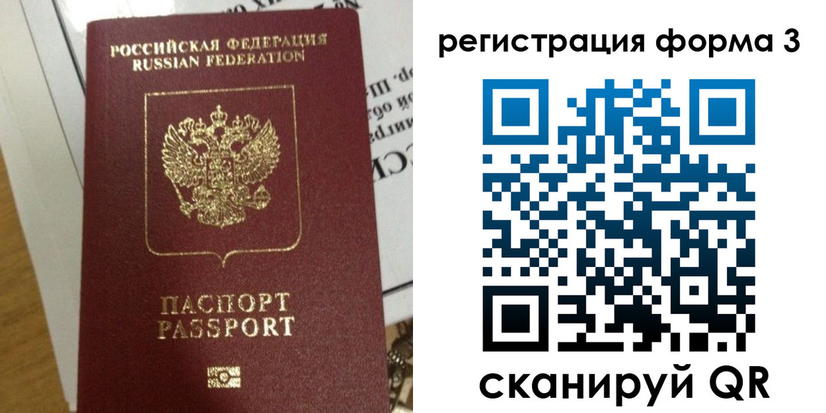 временная регистрация в квартире в Немане