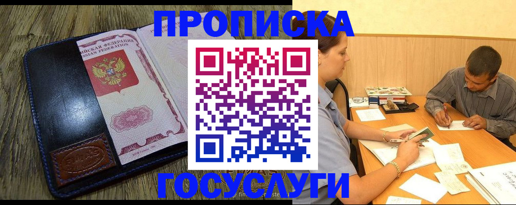 прописка для кредита в Немане